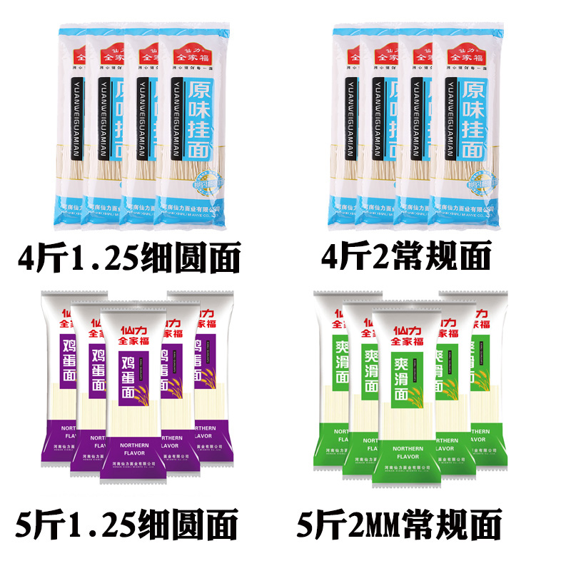 仙力面业鸡蛋面月子面爽滑方便速食会销挂面龙须面条500g厂家直销-图2