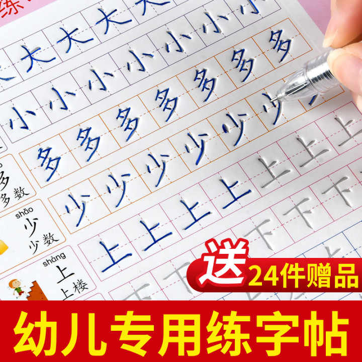 汉字简笔画 新人首单立减十元 21年8月 淘宝海外