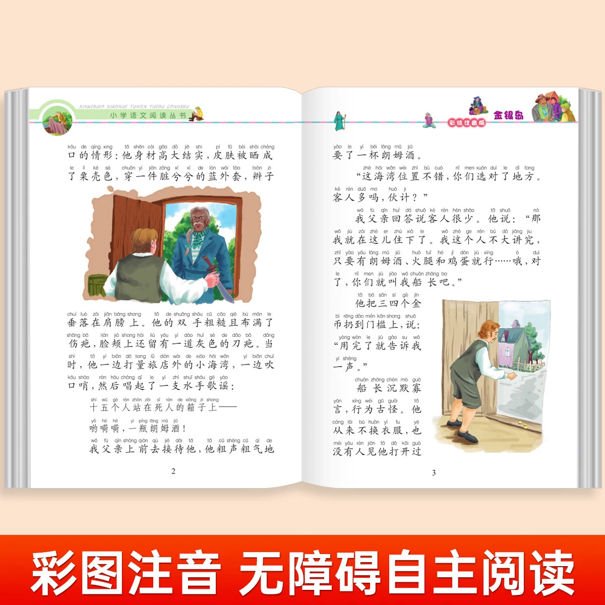 图 2