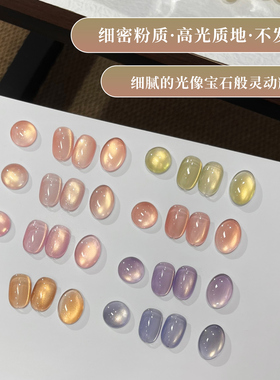 日落千金玻璃珠猫眼甲油胶2025年新款流行香槟金光猫眼美甲店专用