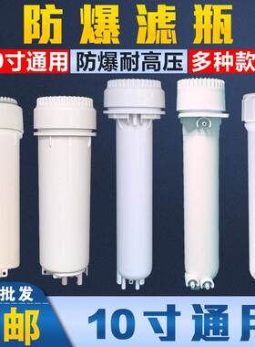 净水器滤瓶10寸滤桶家用36齿一体直饮苹果机RO反渗透膜壳通用滤杯