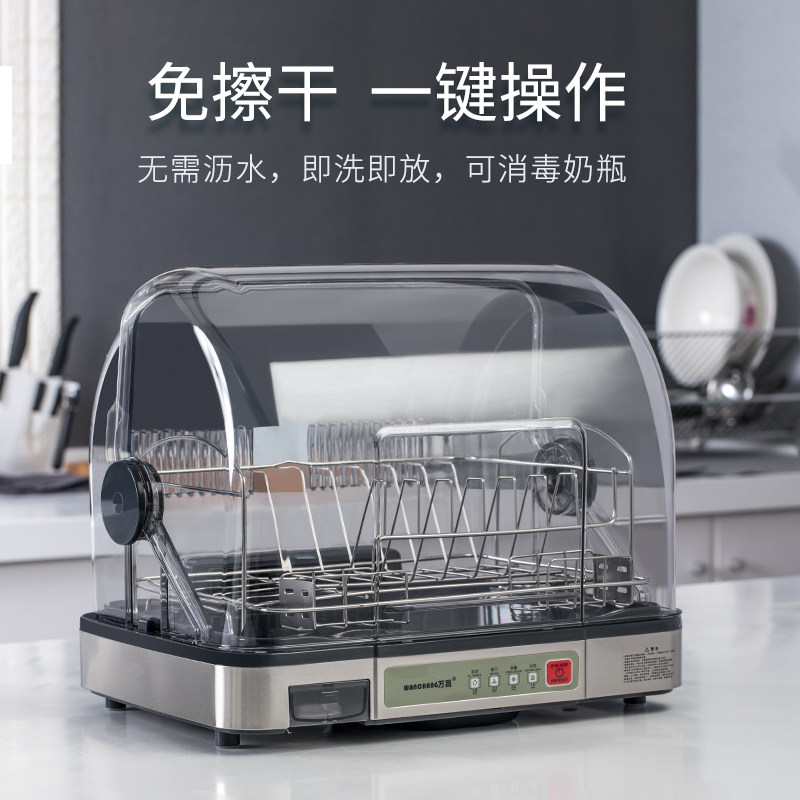 万昌迷你小型台式家用不锈钢消毒柜 万昌电器消毒柜