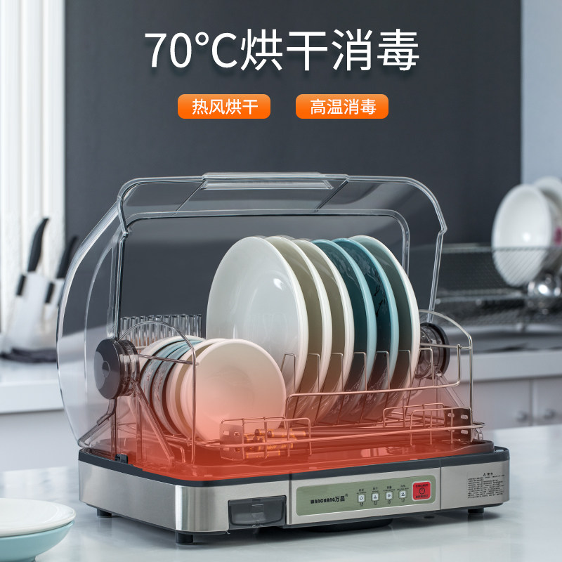 万昌台式消毒柜家用迷你消毒碗柜 万昌电器商用消毒柜