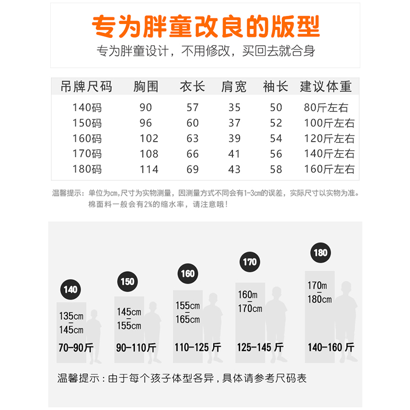 胖童装男童打底衫春秋款薄款中大童儿童条纹小衫秋季男孩长袖T恤