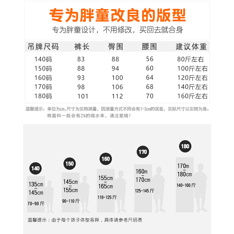 蘑菇兔胖男童德绒保暖裤内穿高腰加肥加大中大童儿童薄绒秋裤男孩