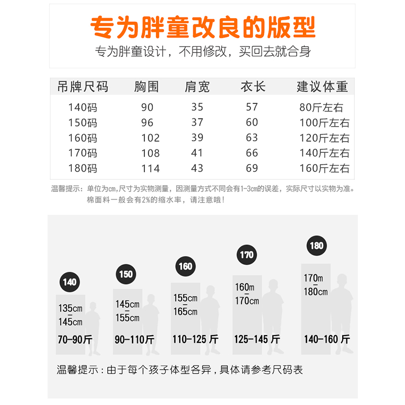 胖男童长袖T恤外穿薄款宽松加肥加大中大童男装秋装上衣打底衫潮