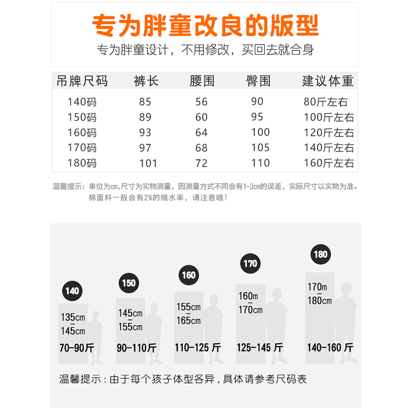 胖男童加肥加大秋裤高腰宽松内穿线裤中大童12儿童15岁男孩棉毛裤