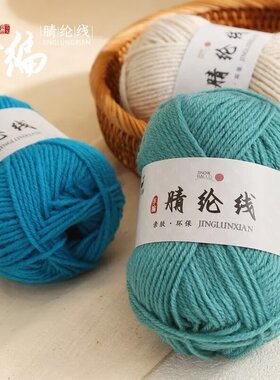 腈纶线4股线厂家直销毛线团手工编织diy钩针材料包宝宝花束