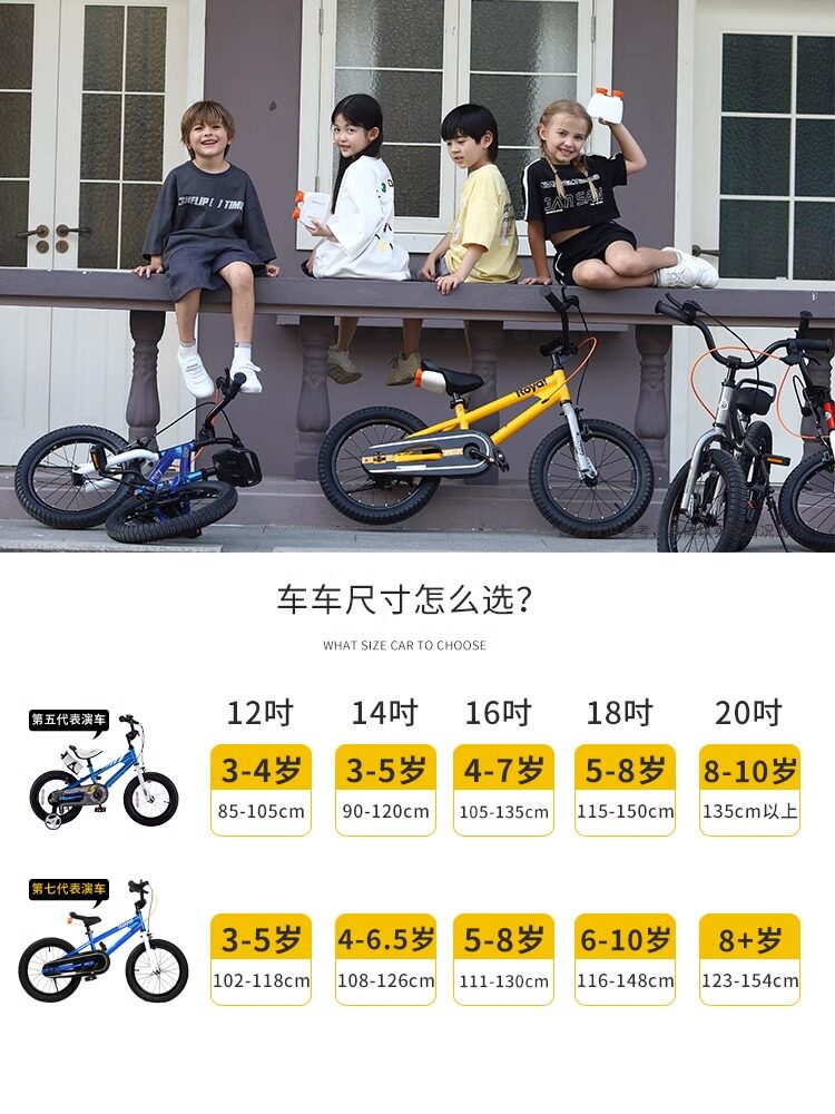 【叶一茜推荐】优贝宝宝男生女生单车 royalbaby优贝蓓暄自行车