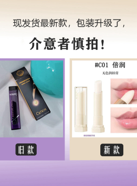 Catkin/卡婷特润保湿润唇膏男女