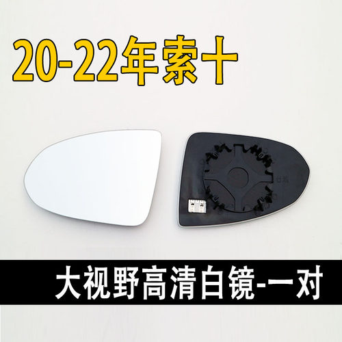 适配于现代索纳塔倒车镜片8代9代10代大视野防眩反光倒车后视镜片 - 图3