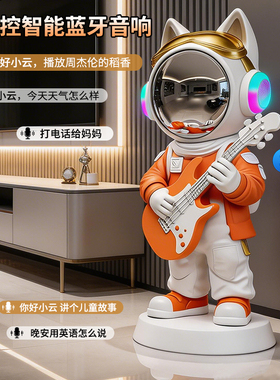弹吉他宇航员大型落地摆件双耳蓝牙音箱太空人家居电视柜玄关装饰