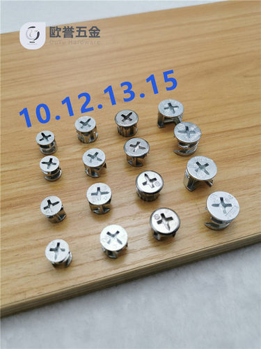 加厚合金10 12 15 mm 偏心轮三合一连接件螺母家具锁扣衣柜配件 - 图0