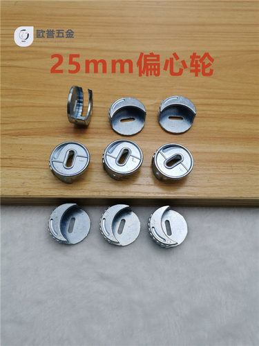 加厚合金10 12 15 mm 偏心轮三合一连接件螺母家具锁扣衣柜配件 - 图1