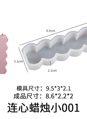 五连爱心香薰蜡烛硅胶模具diy石