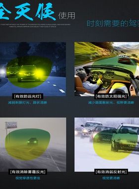 日夜两用防紫外线夜视镜开车专用司机镜夜间防远光大灯眼镜