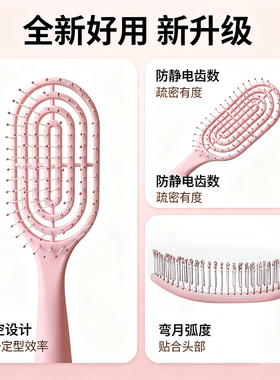 蓬松高颅顶梳子头发神器女士专用便携不伤发按摩发梳专业造型头梳