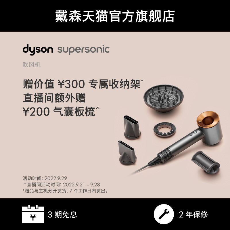 爱打扮(www.idaban.cn)，Dyson戴森吹风机Supersonic HD08铜镍色电吹风家用护发负离子