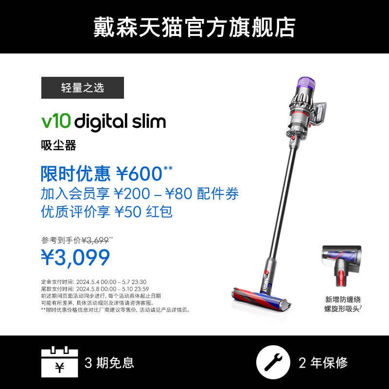 2023新款Dyson戴森V10Slim吸尘器无线手持吸尘除螨家用大吸力