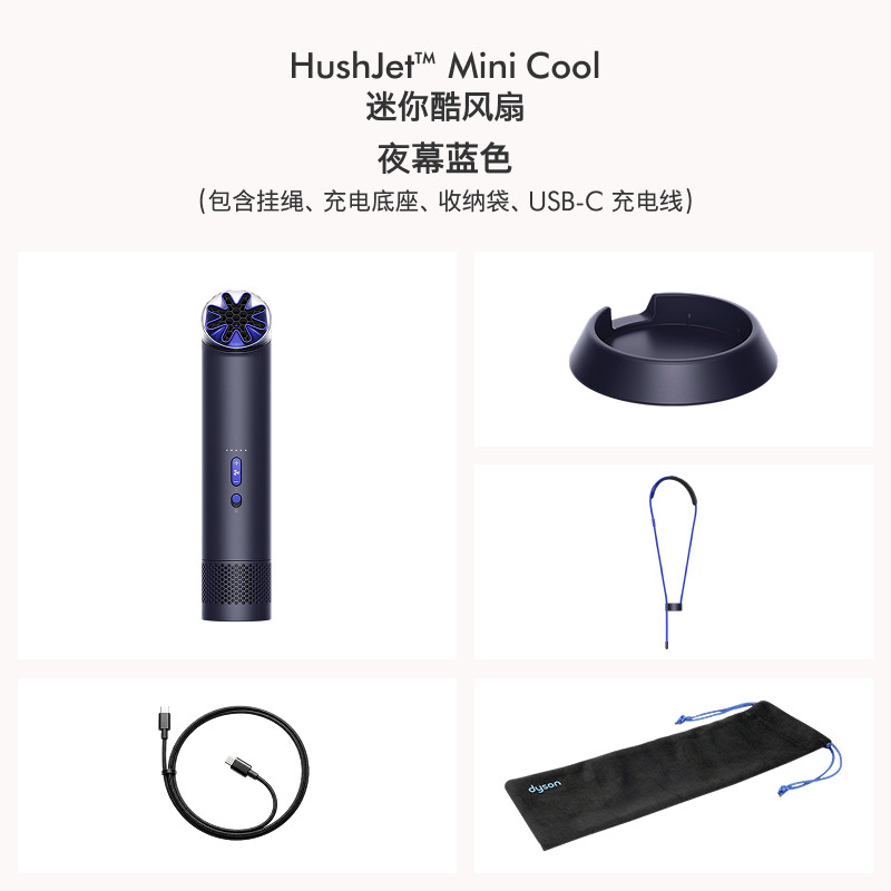 Dyson 戴森双色组合 mini cool便携风扇瞬息清凉强劲迷你风扇