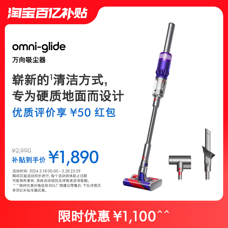 官方旗舰Dyson戴森万向吸尘器omni-glide大吸力家用