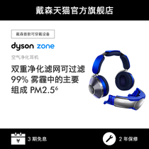 Dyssendyson zone air purifying headphones WP01 Bluetooth head-mounted noise reduction