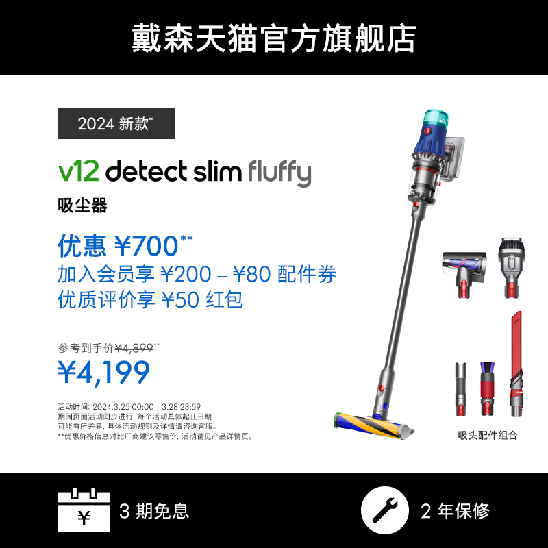 Dyson戴森V12 Fluffy轻量无线吸尘器家用大吸力除螨