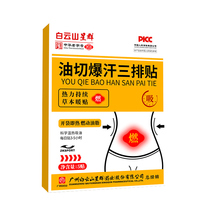 Weight loss Oil Burning Grease Slimming Slim Belly Big Belly Belly Belly Belly Oil Patch Belly Belly Button Female Sloth