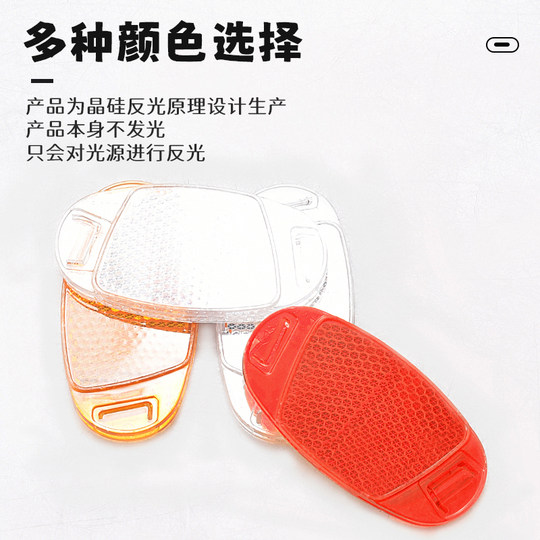 Светоотражающий отражатель со спицами, предупреждающий о безопасности