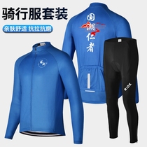 Bike Riding Comfort New Spring Summer Fall Comfort Speed Dry Long Sleeve Suit Riding Suit New Riding Clothes