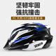 Bicycle helmet Jianjie buy one get eight free