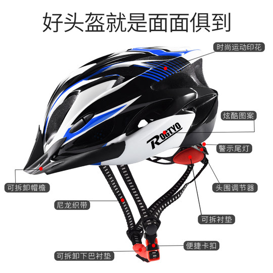 Bicycle helmet Jianjie buy one get eight free