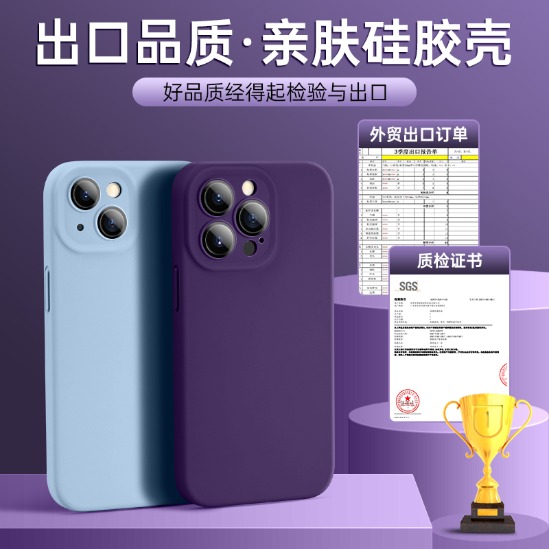 适用苹果14手机壳液态硅胶紫色iphone14pro女新款14promax带镜头膜13promax全包防摔男12手机套plus高级感11 - 图0