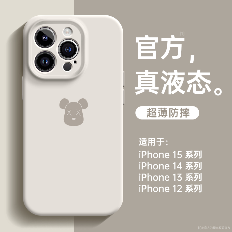 适用苹果15promax手机壳新款液态硅胶iphone15高级感2024全包14pro防摔套13外壳magsafe磁吸12卡通plus男女pm - 图0