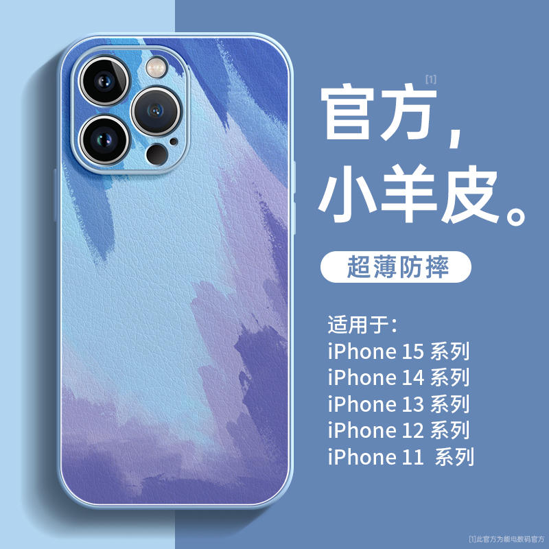 适用苹果15promax手机壳新款iphone14全包镜头13pro高级感12小羊皮plus硅胶11高端por防摔套max男女xr小众x软 - 图0