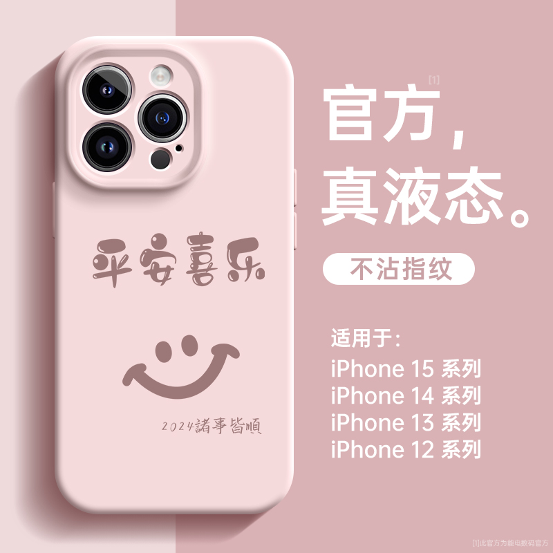 液态硅胶适用苹果15promax手机壳新款iphone14pro全包镜头magsafe磁吸13por防摔套12软壳pm高级感女plus简约 - 图0