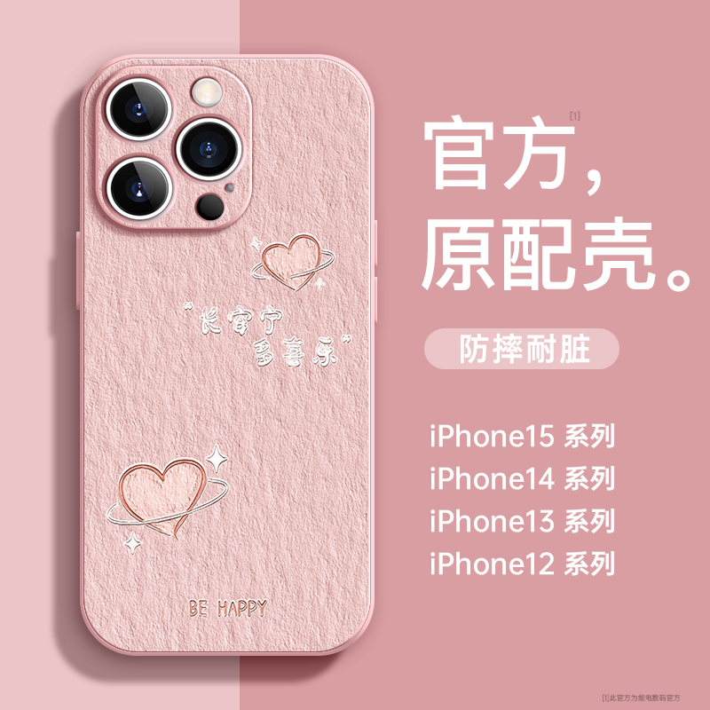 长安宁多喜乐适用苹果15手机壳13新款iphone14promax硅胶12套11高级感xsmax小众xr全包8plus防摔7女15pro超薄 - 图0