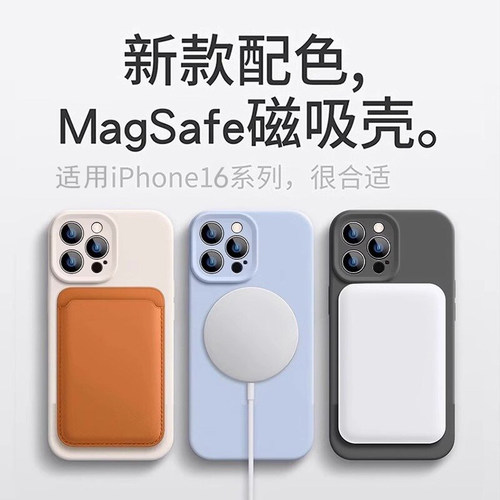 【磁吸】适用iPhone16手机壳苹果15ProMax手机壳17pro新款iPhone14pro液态硅胶magsafe套12plus男17air全包13 - 图2