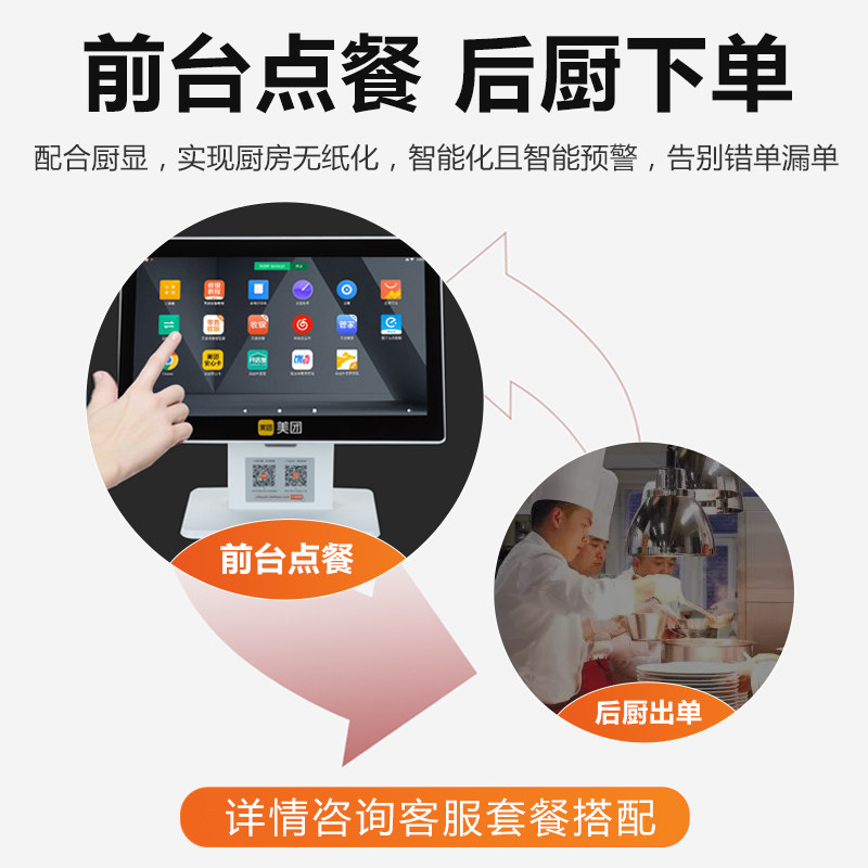 美团收银机一体机触摸屏点菜点餐机 旌骁办公收款机