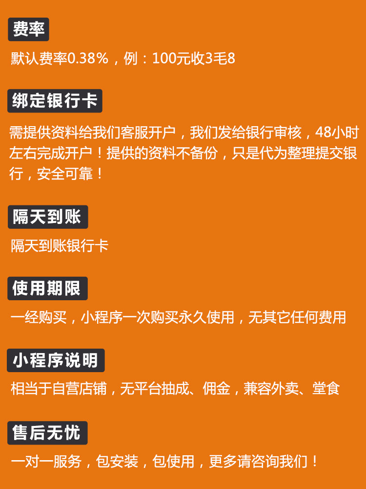 餐饮扫码点餐下单系统点单机手机 旌骁办公收款机