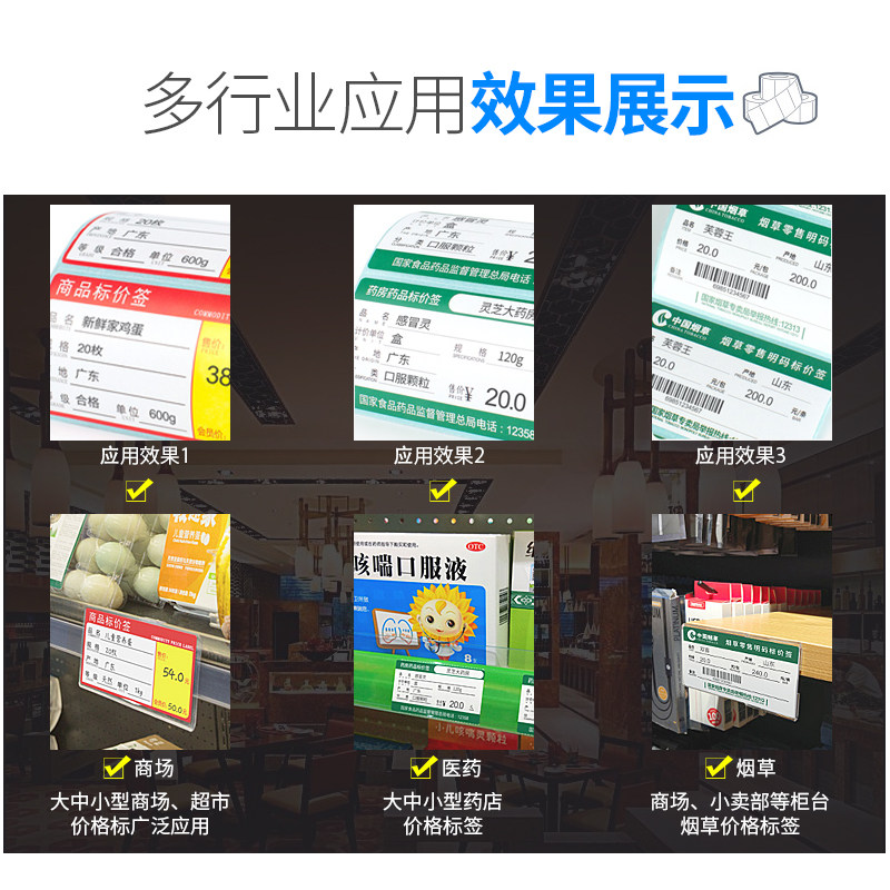 美恒通p28超市货架商品纸打印机 旌骁办公热敏/热转印打印机