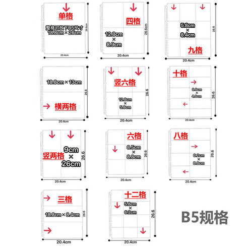 追星相册专辑 B5四格两格杂志切页明信片5寸7寸3格门票机票票据书签收纳收藏收集册高透明页 - 图3