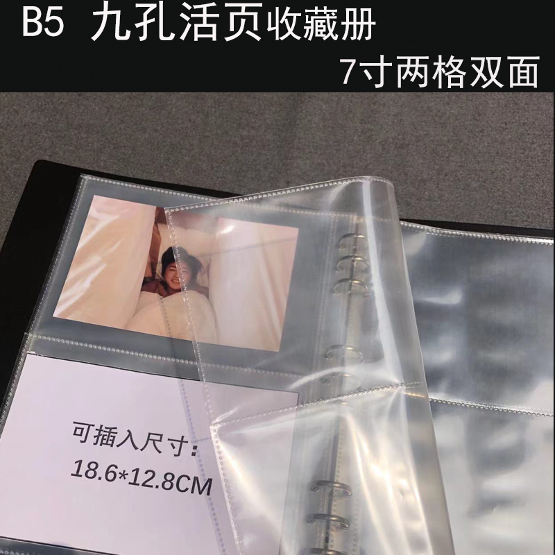 ins简约b5活页相册9孔双面插卡册写生收集册影集4寸6寸过塑5寸7寸照片明信片九孔卡片收藏册汇款存单收纳册 - 图1