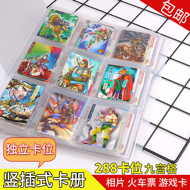 卡册3寸奥特曼卡游卡片pp收集册收纳收藏册九格卡册儿童卡牌明星小卡夹卡套竖版透明卡片册 - 图2