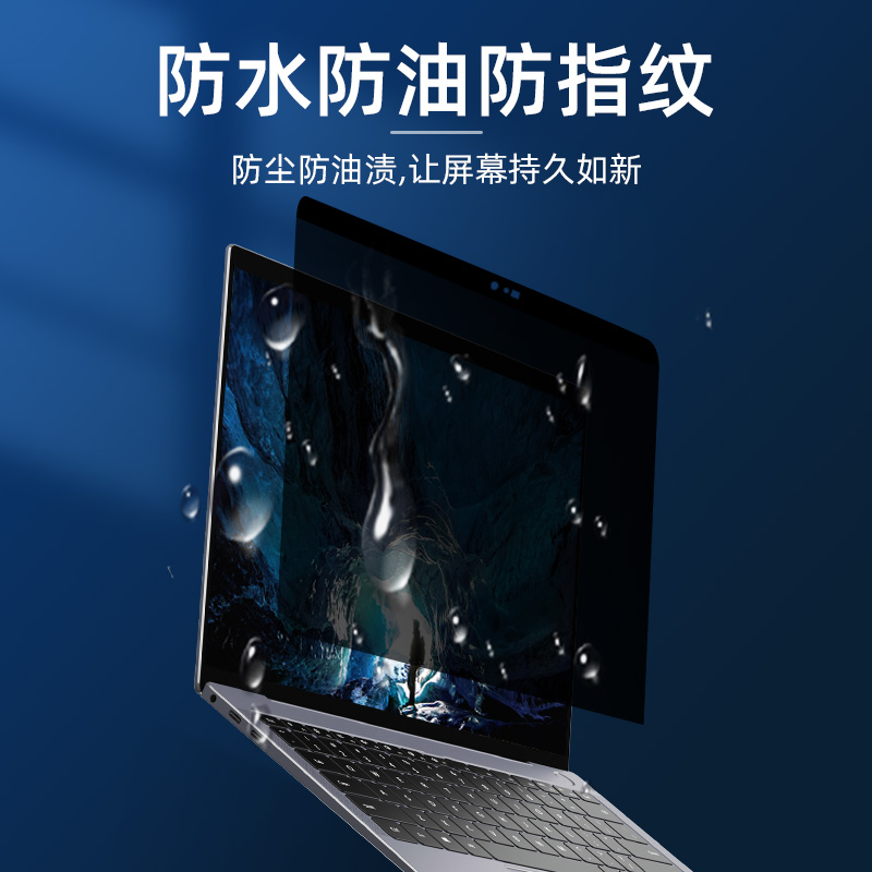 适用于macbookpro防窥屏幕膜苹果笔记本电脑air13.3寸M1防偷窥16保护15贴膜13磁吸15.4英寸mac12防窥屏2020款 - 图2