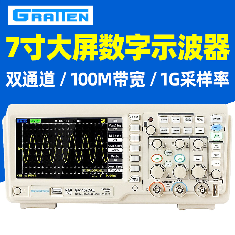 国睿安泰信100M/200M数字示波器GA1102CAL/GA1202/1062双踪示波器