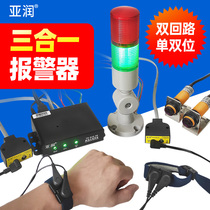 Dual Loop Electrostatic Ring Alarm YR-BJQ-8B Antistatic Bracelet Tester Hands Bracelet Ground Monitor