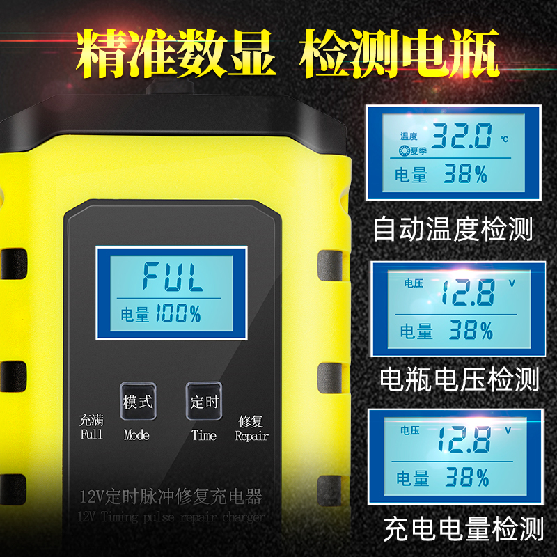 汽车电瓶充电器12v24v大功率摩托车电池充电机全智能脉冲修复纯铜 - 图2