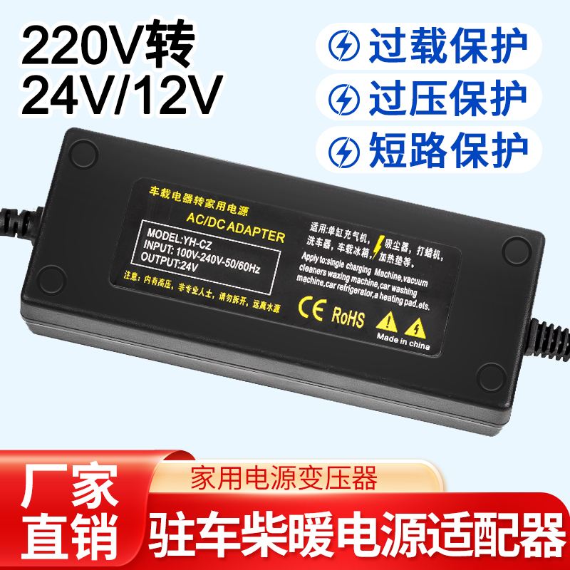 220v转12v24v大功率充气泵压缩机冰箱柴暖电饭煲改家用电源转换器