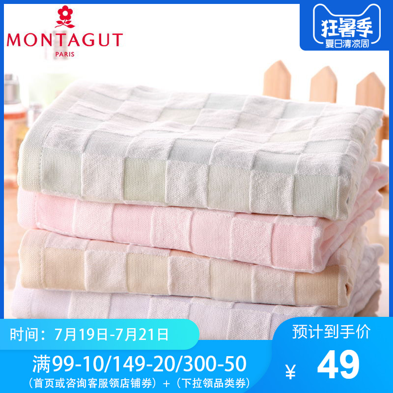 Montagut夢特嬌中空雙層紗布純棉大浴巾成人兒童洗澡大毛巾吸水女